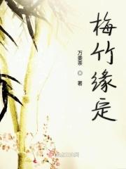 梅竹真实的图片