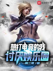 不想上学想去打电竞
