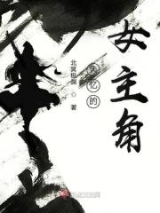 失忆女主角日本电影