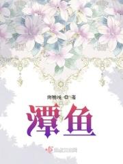 潭鱼头火锅