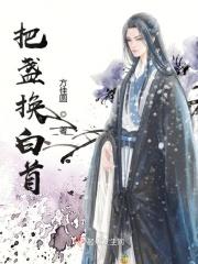 把盏是什么意思
