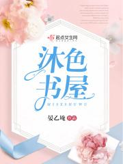 沐色流憩的作品