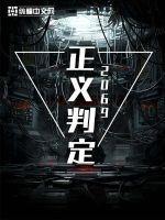 the正义