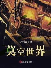 空毁灭世界