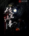 砖窑里的秘密在线观看