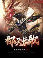 天长地久歌曲
