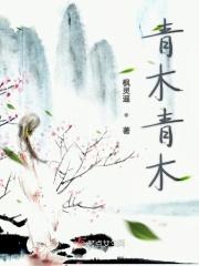 青木青木秧 最久音乐