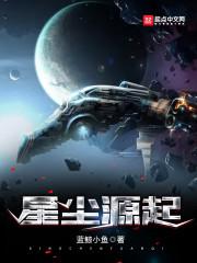 星尘声源