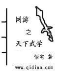 网游之天下第一等级