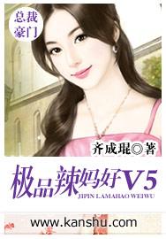 极品辣妈不好惹漫画免费阅读下拉式奇妙