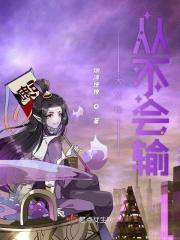 大佬从不跪键盘全文免费