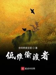 坏蛋是怎样变成的向问天