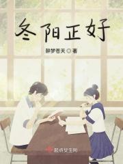 冬日暖阳上一句