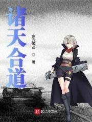 诸天合在藤萝外(古)