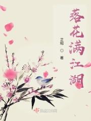 花落满街