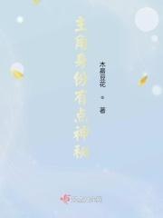 主角有着神秘身世的玄幻