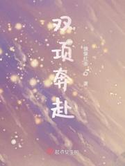 双项奔赴才有意义