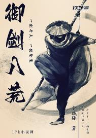 御剑八荒资源半小时刷新