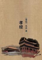 孝经第七章