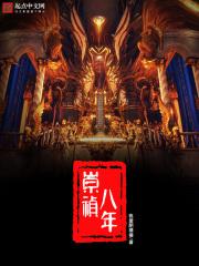 崇祯13年