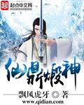 仙鼎锻神免费收听