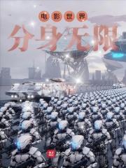 漫威世界无限分身