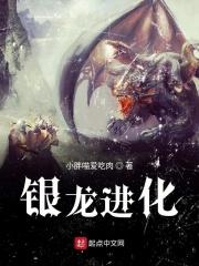 银龙形态
