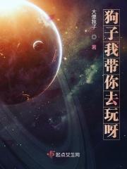 小狗陪我玩耍