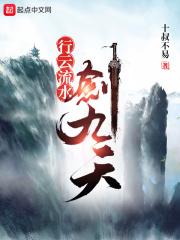 行云流水1