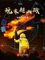 玩家凶猛是什么类型