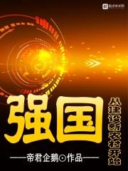 帝国里工大学