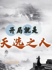 圣父不干了