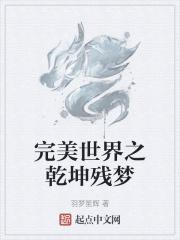 完美世界之玄帝