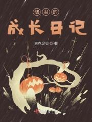 储君的妻子如何称呼?