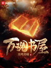 万魂之主什么意思