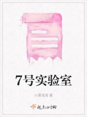 7号实验室沐浴露