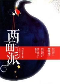 两面派的人怎么发朋友圈
