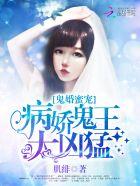 鬼婚难逃免费阅读全文