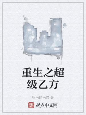 重生之超级医仙全文免费阅读