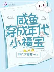 萌宝福妻来报到免费阅读