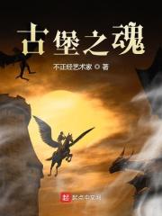 古堡惊魂桌游规则视频