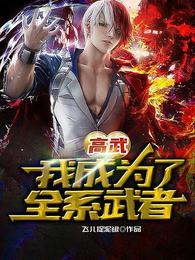 全球高武之我的系统送