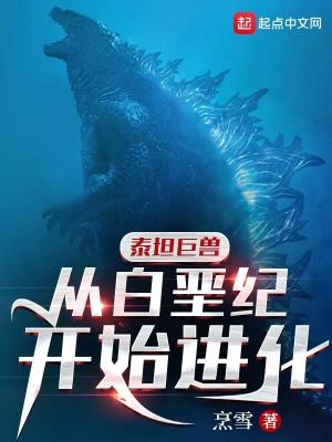 泰坦巨兽有几种