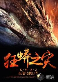 狂蟒之灾哪部最好看