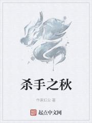 杀手之吻 电影