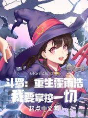 我要掌控一切(好像断更了)