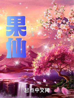 果仙尼纯牛奶怎么样