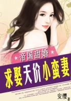 帝国宠娇软小甜妻