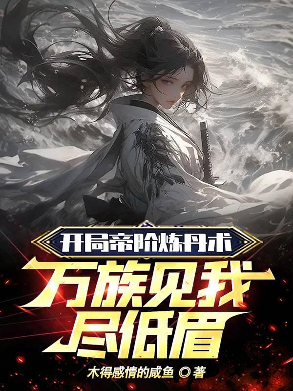 我有亿万神剑免费阅读