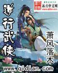逆行武林